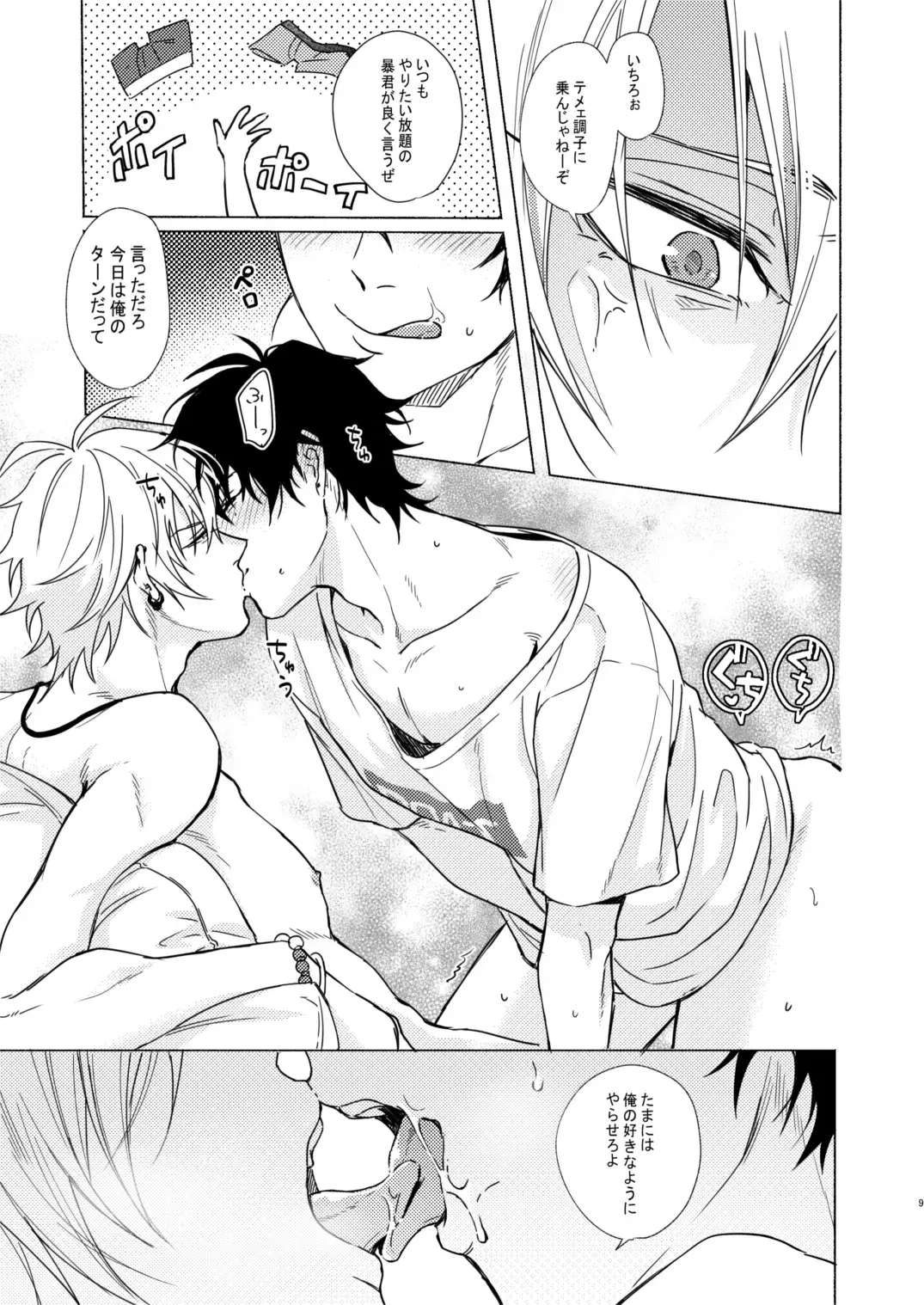 Asa Seikatsu! Deluxe Fhentai - Page 8