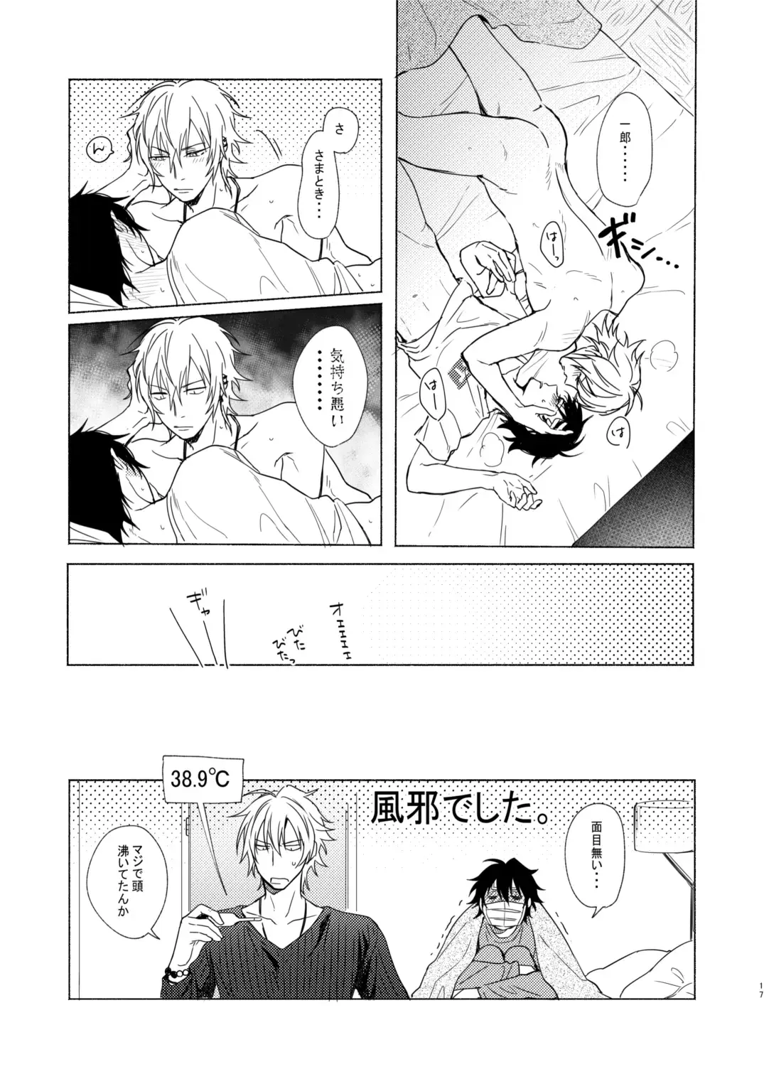 Asa Seikatsu! Deluxe Fhentai - Page 16