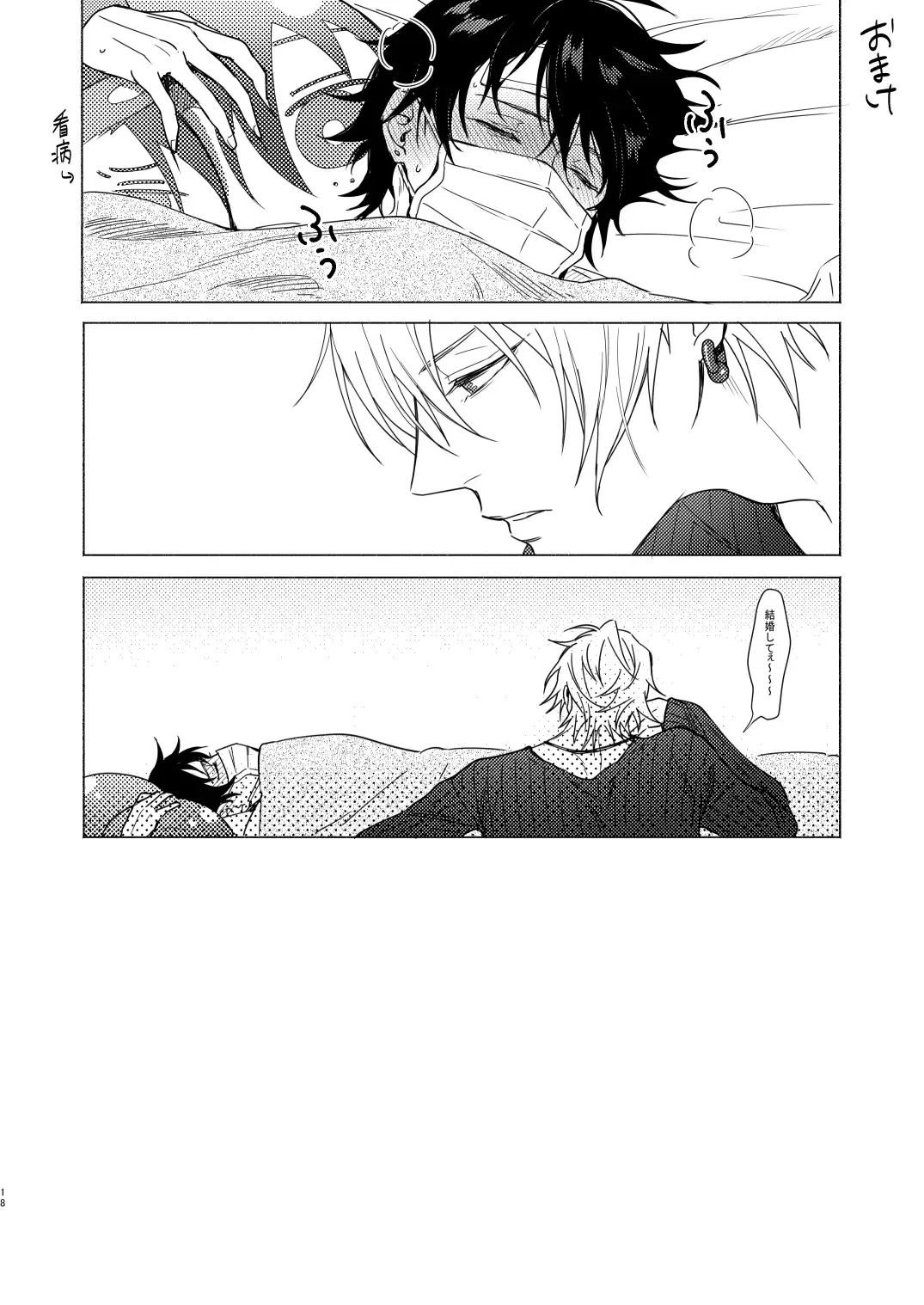 Asa Seikatsu! Deluxe Fhentai - Page 17