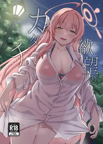 [Hirano Kawajuu] Yokubou no Katachi - Fhentai