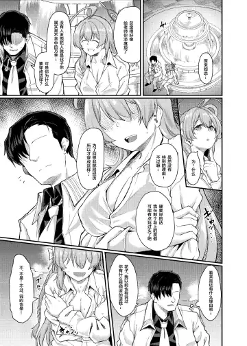 [Hirano Kawajuu] Yokubou no Katachi Fhentai - Page 4