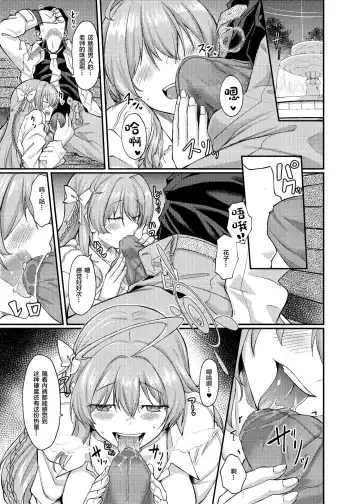 [Hirano Kawajuu] Yokubou no Katachi Fhentai - Page 8