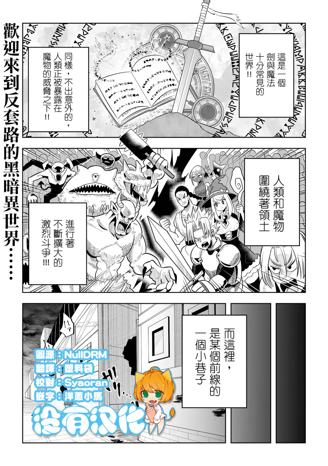 Ikinari  Manshin Soui！！  Mahou Senshi  Aira  |  突然之間滿目瘡痍的！魔法戰士艾拉 Fhentai - Page 1