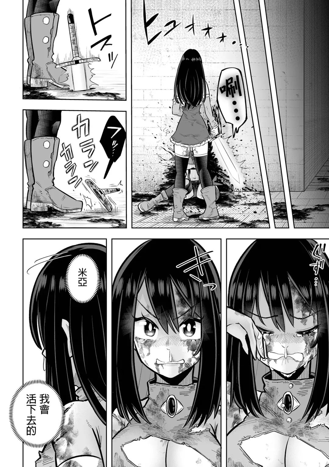 Ikinari  Manshin Soui！！  Mahou Senshi  Aira  |  突然之間滿目瘡痍的！魔法戰士艾拉 Fhentai - Page 13