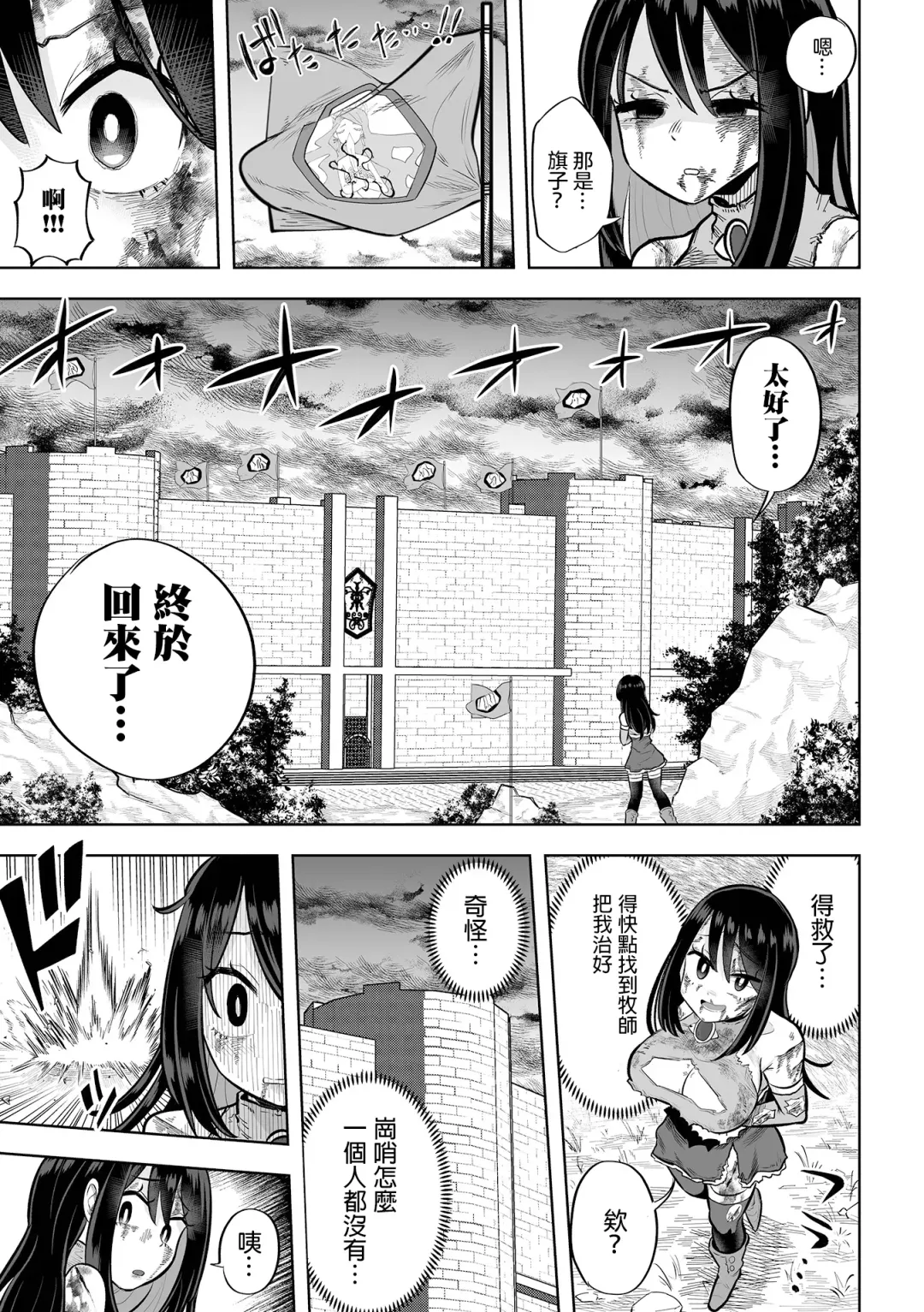 Ikinari  Manshin Soui！！  Mahou Senshi  Aira  |  突然之間滿目瘡痍的！魔法戰士艾拉 Fhentai - Page 16