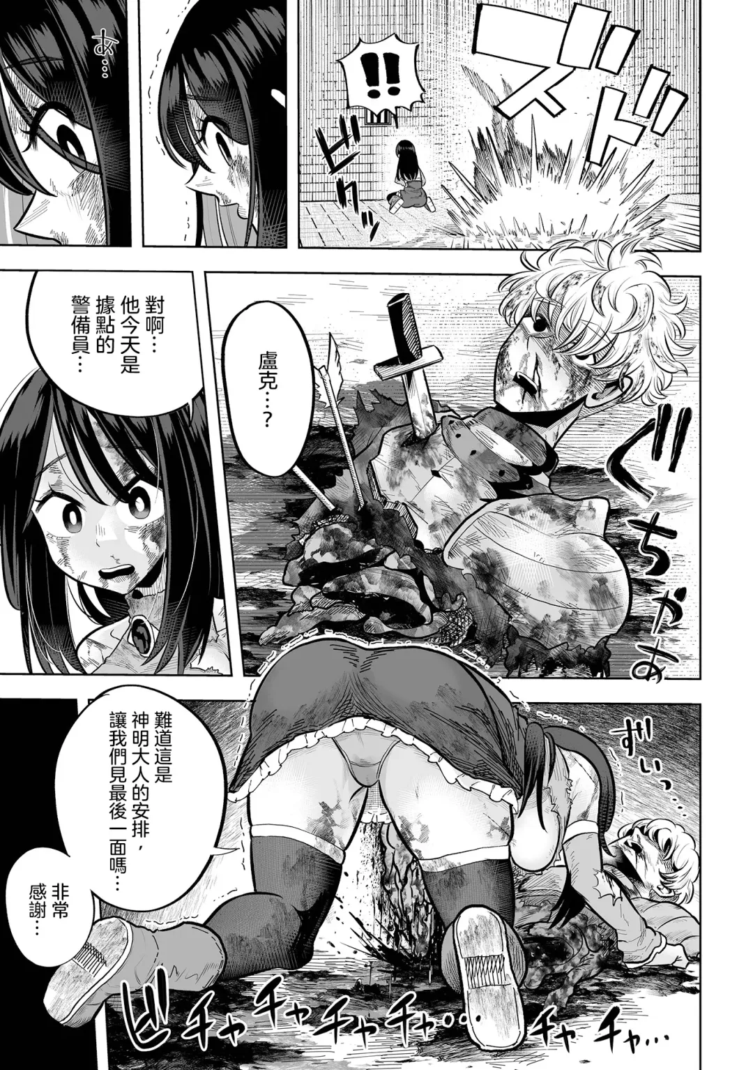 Ikinari  Manshin Soui！！  Mahou Senshi  Aira  |  突然之間滿目瘡痍的！魔法戰士艾拉 Fhentai - Page 20