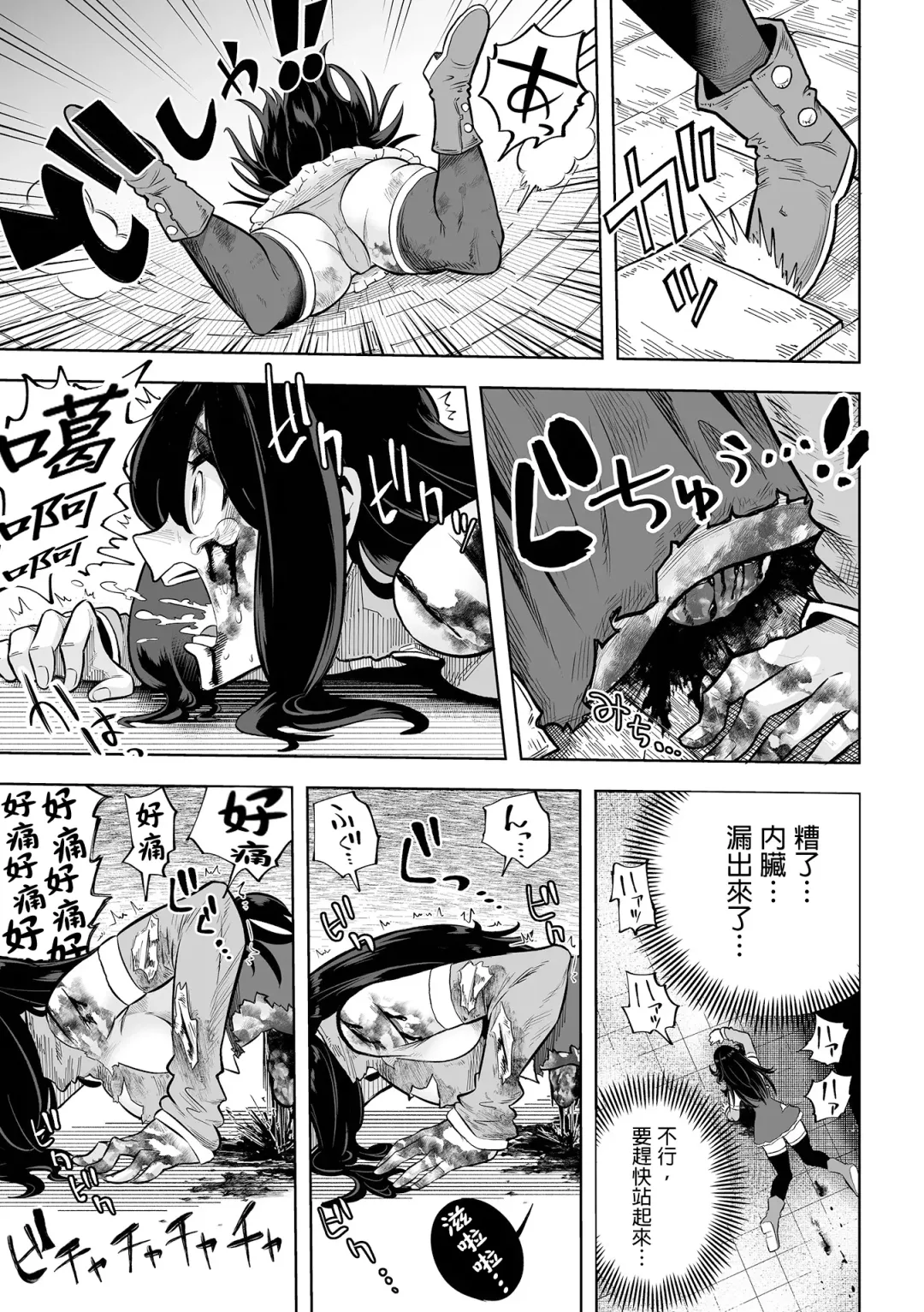 Ikinari  Manshin Soui！！  Mahou Senshi  Aira  |  突然之間滿目瘡痍的！魔法戰士艾拉 Fhentai - Page 4