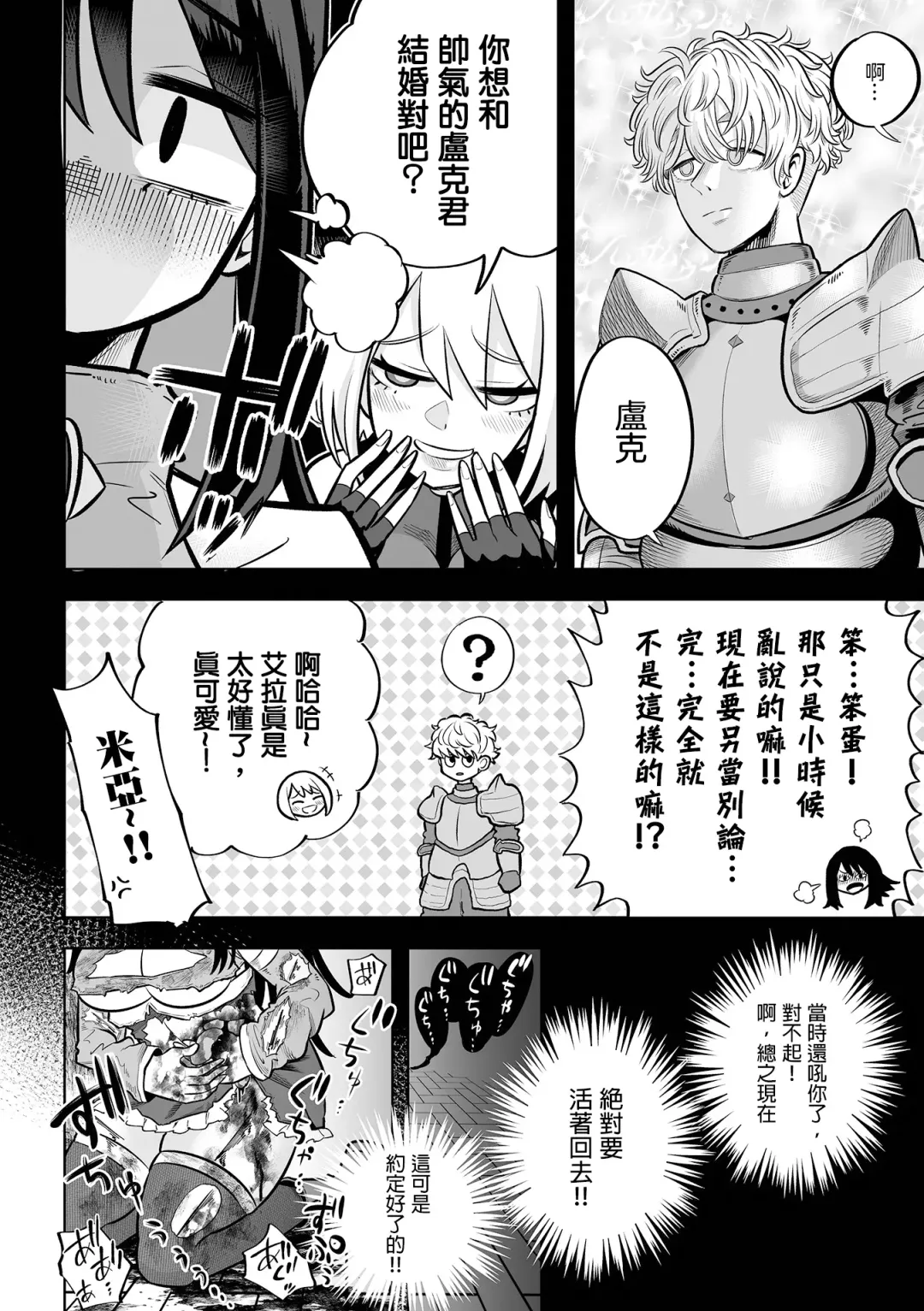 Ikinari  Manshin Soui！！  Mahou Senshi  Aira  |  突然之間滿目瘡痍的！魔法戰士艾拉 Fhentai - Page 7
