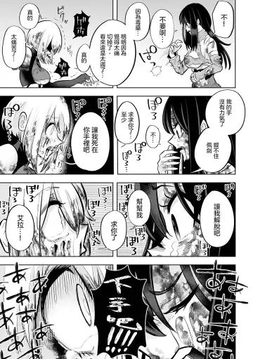 Ikinari  Manshin Soui！！  Mahou Senshi  Aira  |  突然之間滿目瘡痍的！魔法戰士艾拉 Fhentai - Page 12