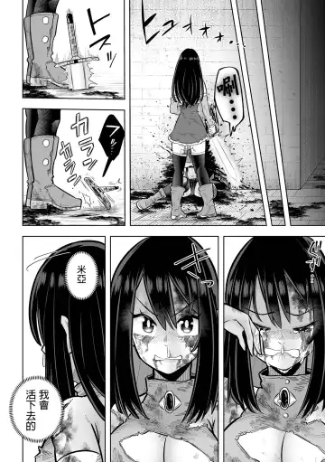 Ikinari  Manshin Soui！！  Mahou Senshi  Aira  |  突然之間滿目瘡痍的！魔法戰士艾拉 Fhentai - Page 13