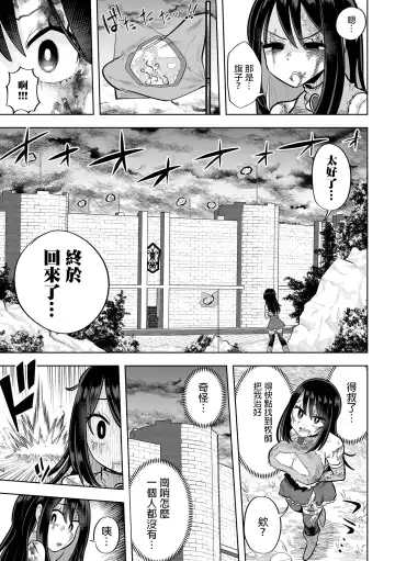 Ikinari  Manshin Soui！！  Mahou Senshi  Aira  |  突然之間滿目瘡痍的！魔法戰士艾拉 Fhentai - Page 16