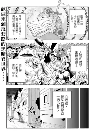 Ikinari  Manshin Soui！！  Mahou Senshi  Aira  |  突然之間滿目瘡痍的！魔法戰士艾拉 Fhentai - Page 2