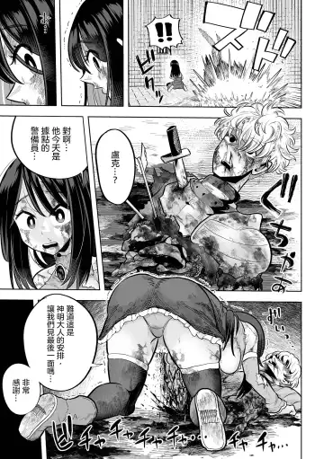 Ikinari  Manshin Soui！！  Mahou Senshi  Aira  |  突然之間滿目瘡痍的！魔法戰士艾拉 Fhentai - Page 20