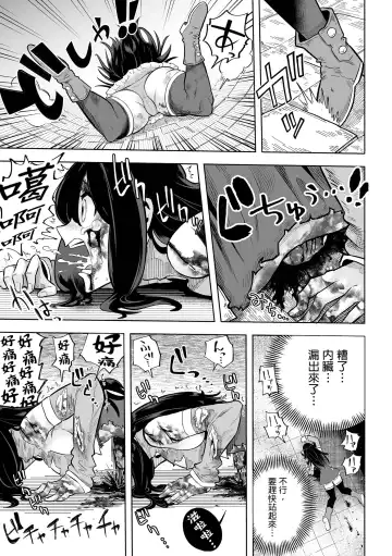Ikinari  Manshin Soui！！  Mahou Senshi  Aira  |  突然之間滿目瘡痍的！魔法戰士艾拉 Fhentai - Page 4