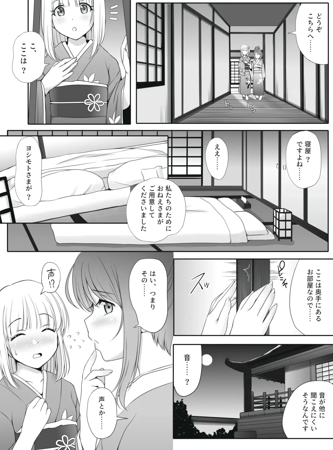 [Kozue Akari] Mitsuyaku ~Secret Wedding~ Fhentai - Page 6