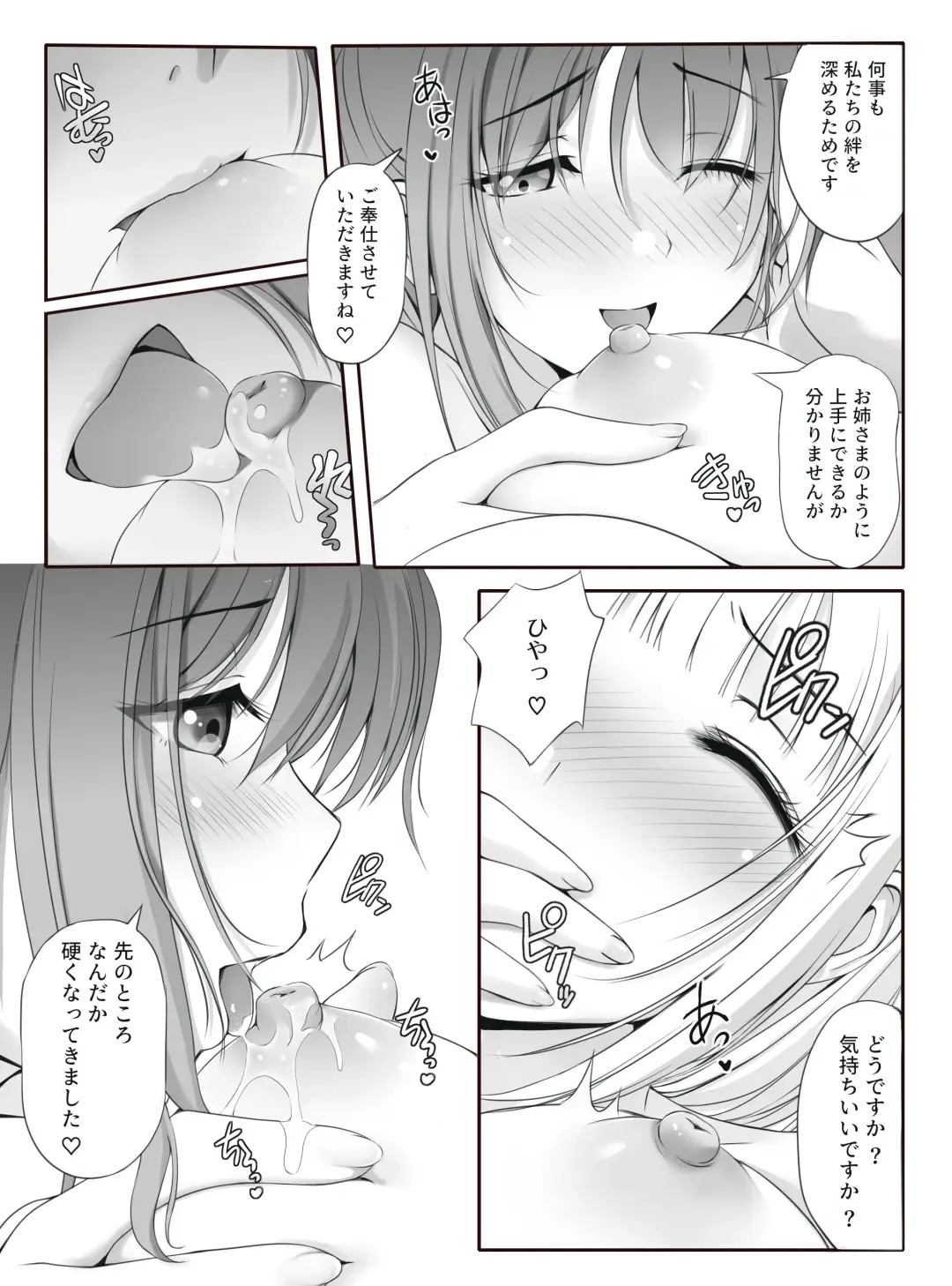 [Kozue Akari] Mitsuyaku ~Secret Wedding~ Fhentai - Page 9