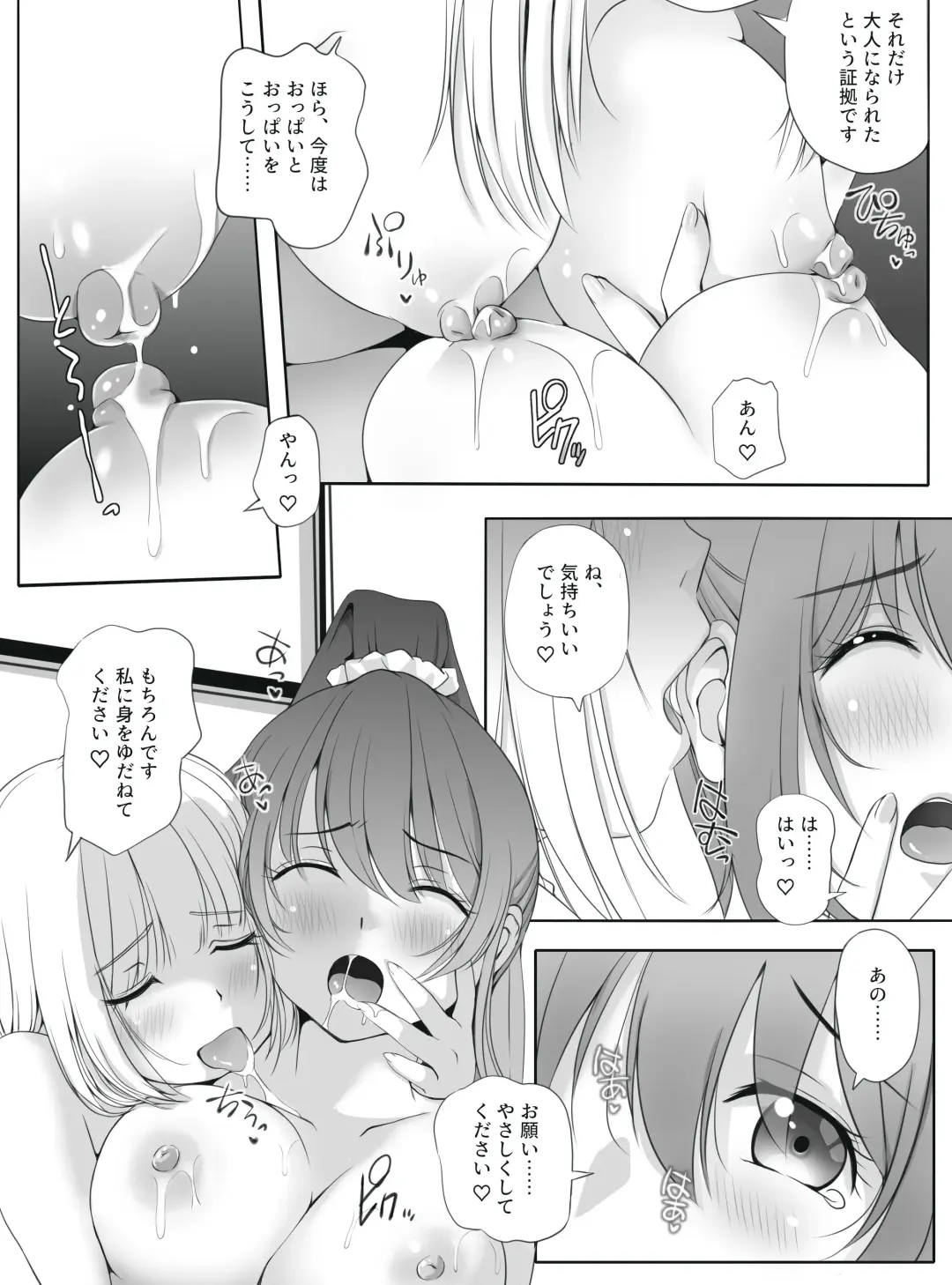 [Kozue Akari] Mitsuyaku ~Secret Wedding~ Fhentai - Page 22