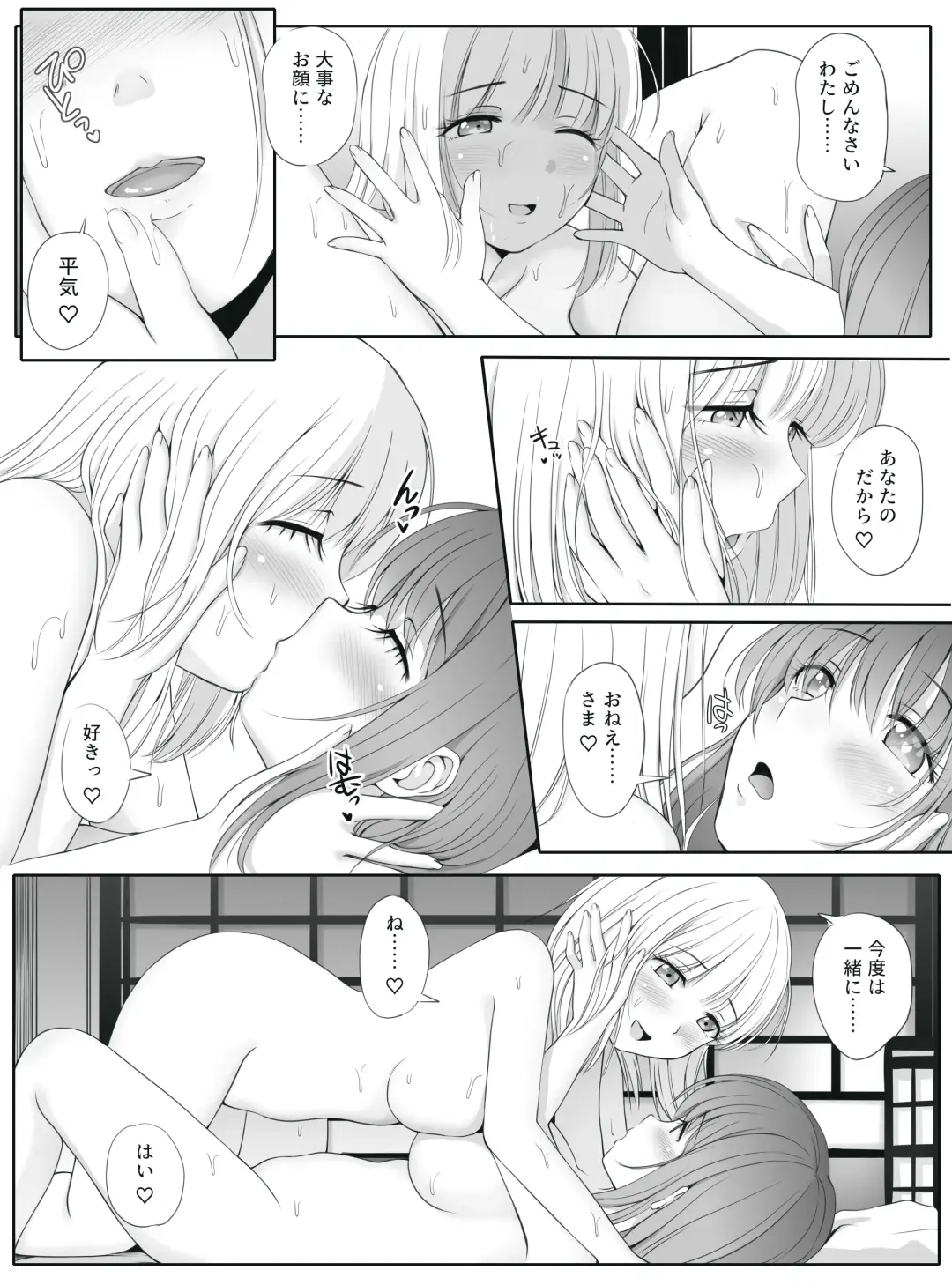 [Kozue Akari] Mitsuyaku ~Secret Wedding~ Fhentai - Page 37