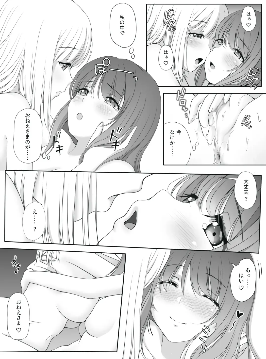 [Kozue Akari] Mitsuyaku ~Secret Wedding~ Fhentai - Page 50