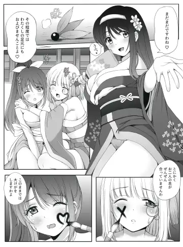 [Kozue Akari] Mitsuyaku ~Secret Wedding~ Fhentai - Page 5