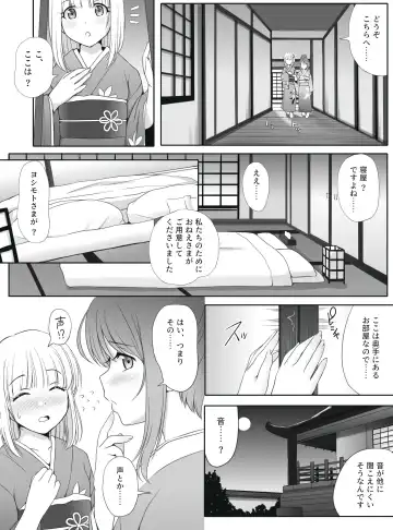[Kozue Akari] Mitsuyaku ~Secret Wedding~ Fhentai - Page 6