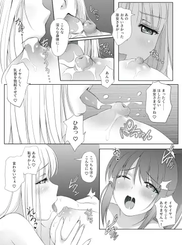 [Kozue Akari] Mitsuyaku ~Secret Wedding~ Fhentai - Page 21