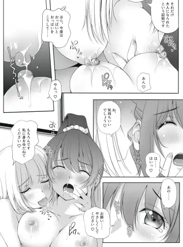 [Kozue Akari] Mitsuyaku ~Secret Wedding~ Fhentai - Page 22