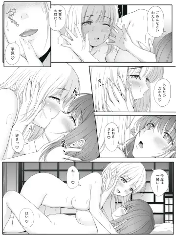 [Kozue Akari] Mitsuyaku ~Secret Wedding~ Fhentai - Page 37