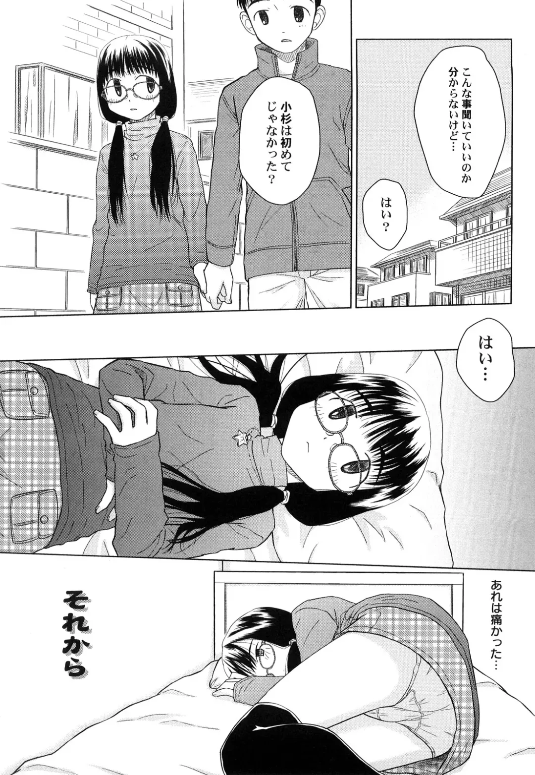 [Oba Yoshifumi] Rateran Fhentai - Page 101