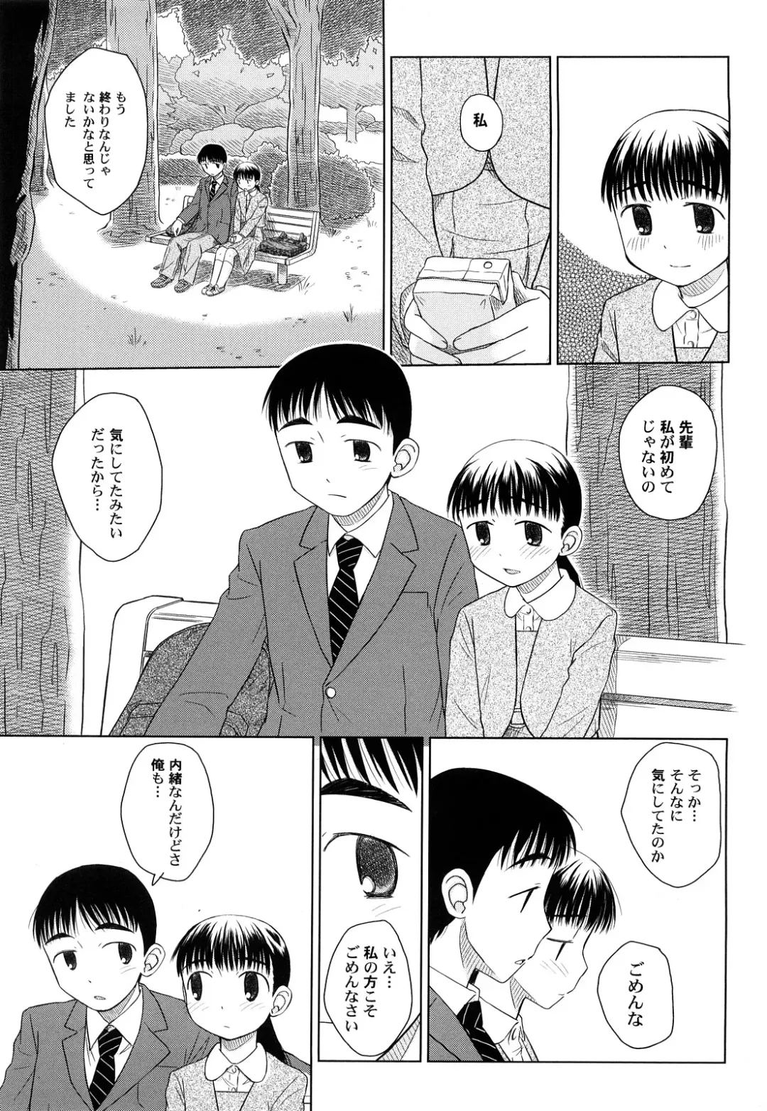 [Oba Yoshifumi] Rateran Fhentai - Page 105