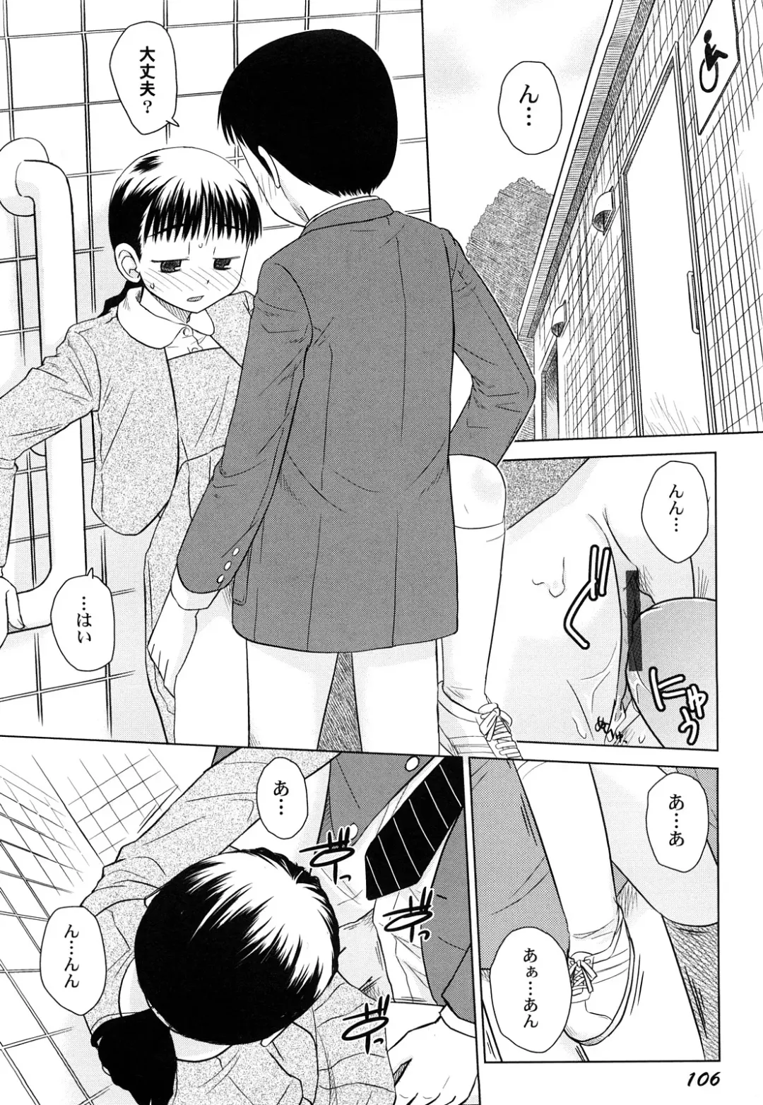 [Oba Yoshifumi] Rateran Fhentai - Page 108