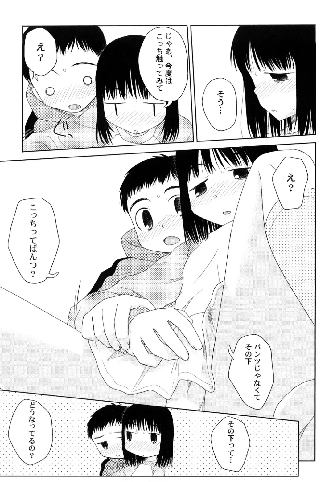 [Oba Yoshifumi] Rateran Fhentai - Page 11