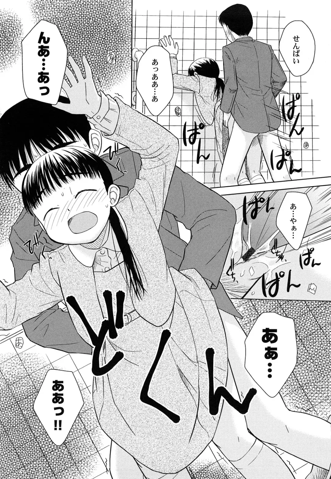 [Oba Yoshifumi] Rateran Fhentai - Page 112