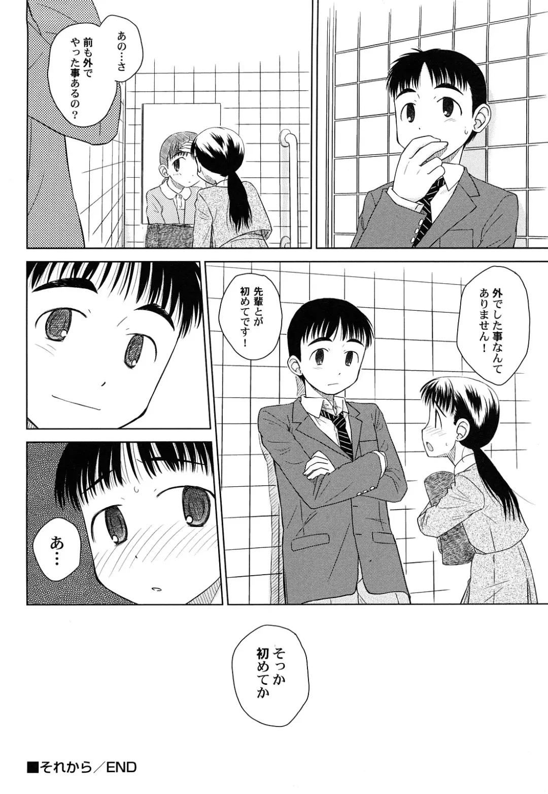 [Oba Yoshifumi] Rateran Fhentai - Page 114