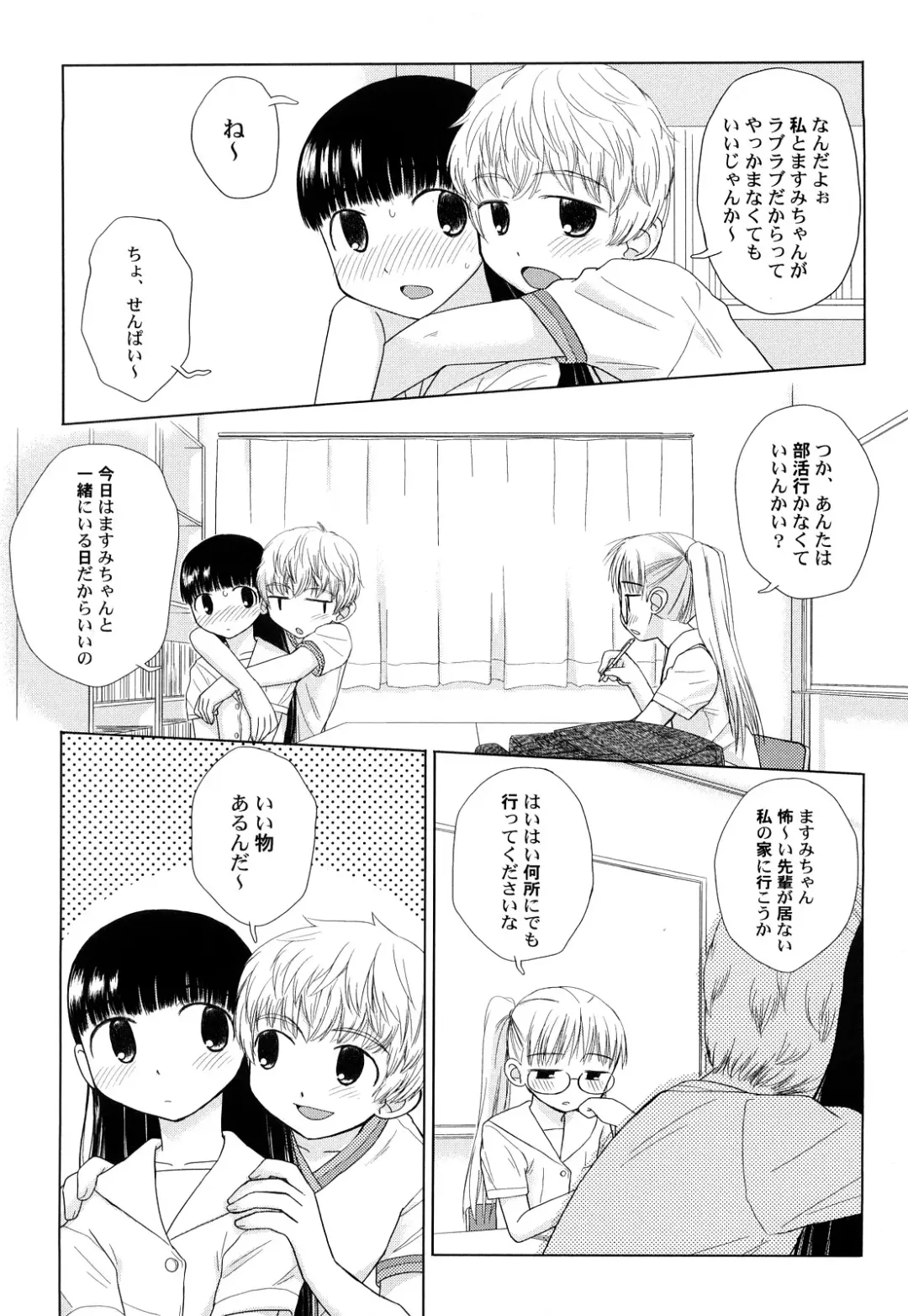 [Oba Yoshifumi] Rateran Fhentai - Page 121