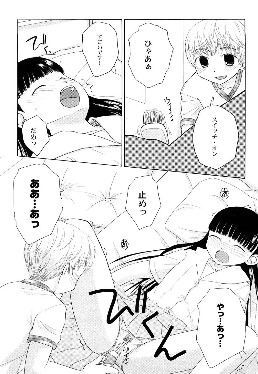 [Oba Yoshifumi] Rateran Fhentai - Page 123