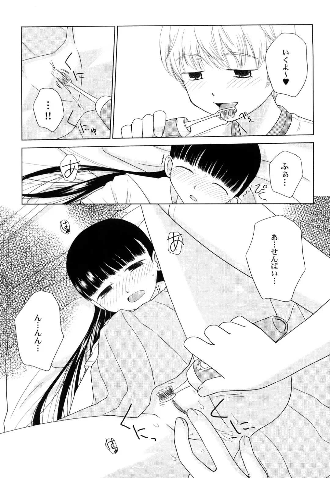 [Oba Yoshifumi] Rateran Fhentai - Page 125