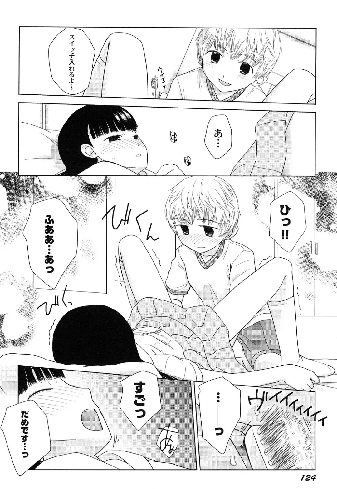 [Oba Yoshifumi] Rateran Fhentai - Page 126