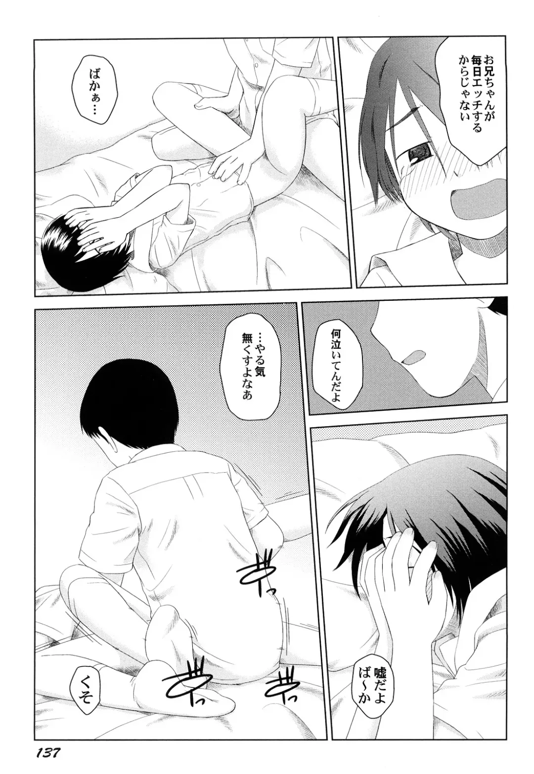 [Oba Yoshifumi] Rateran Fhentai - Page 139