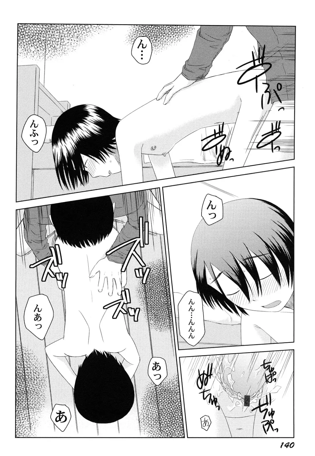 [Oba Yoshifumi] Rateran Fhentai - Page 142