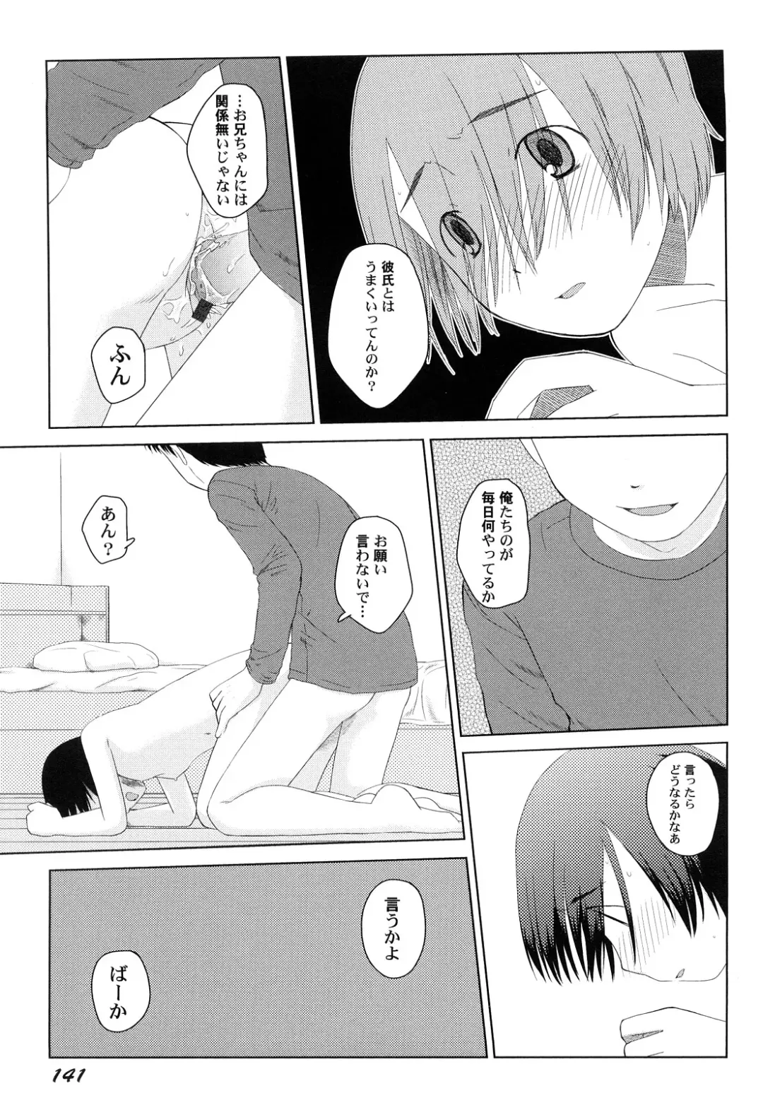 [Oba Yoshifumi] Rateran Fhentai - Page 143