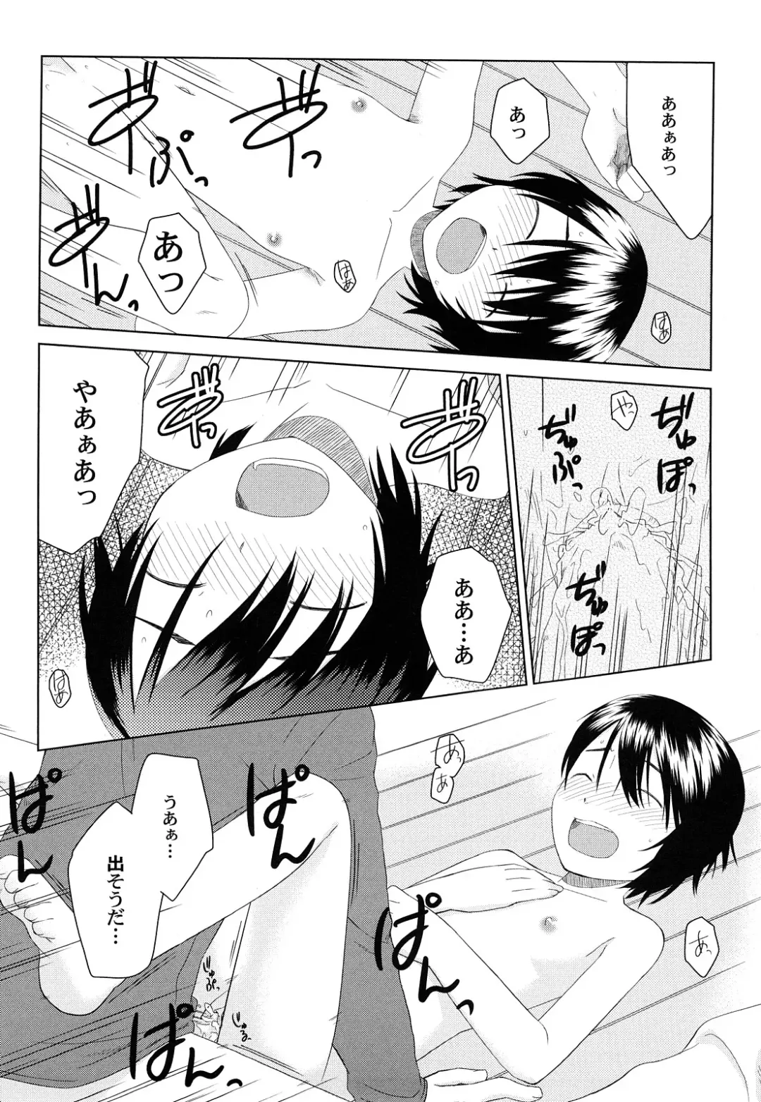 [Oba Yoshifumi] Rateran Fhentai - Page 144