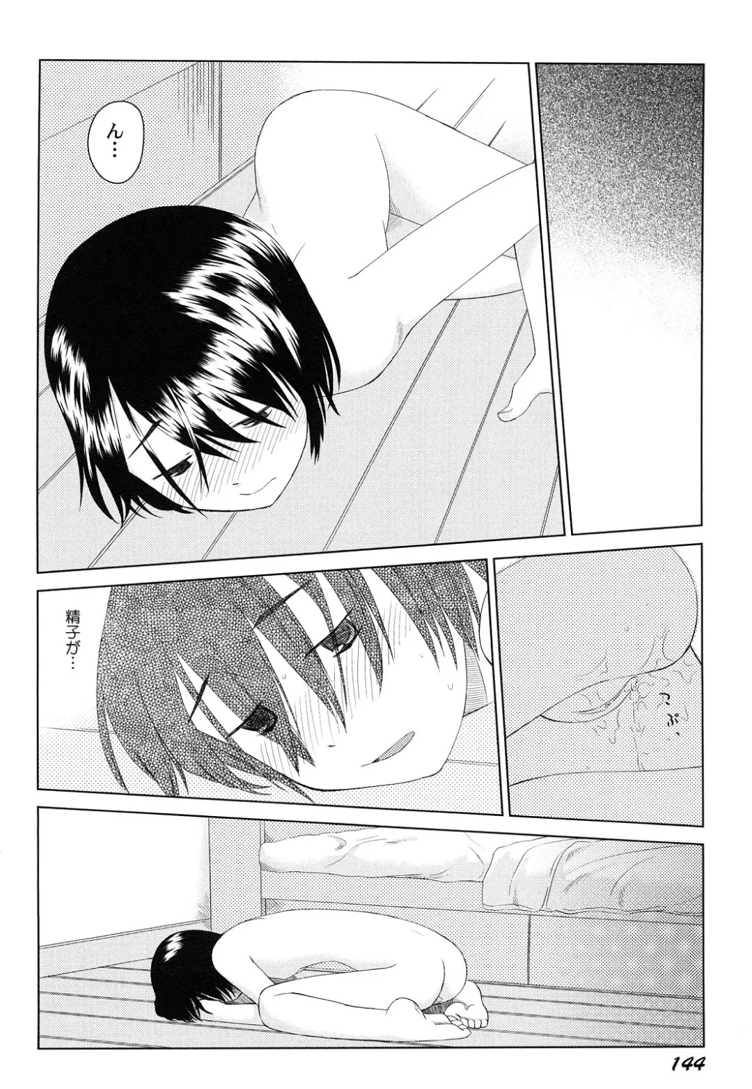 [Oba Yoshifumi] Rateran Fhentai - Page 146