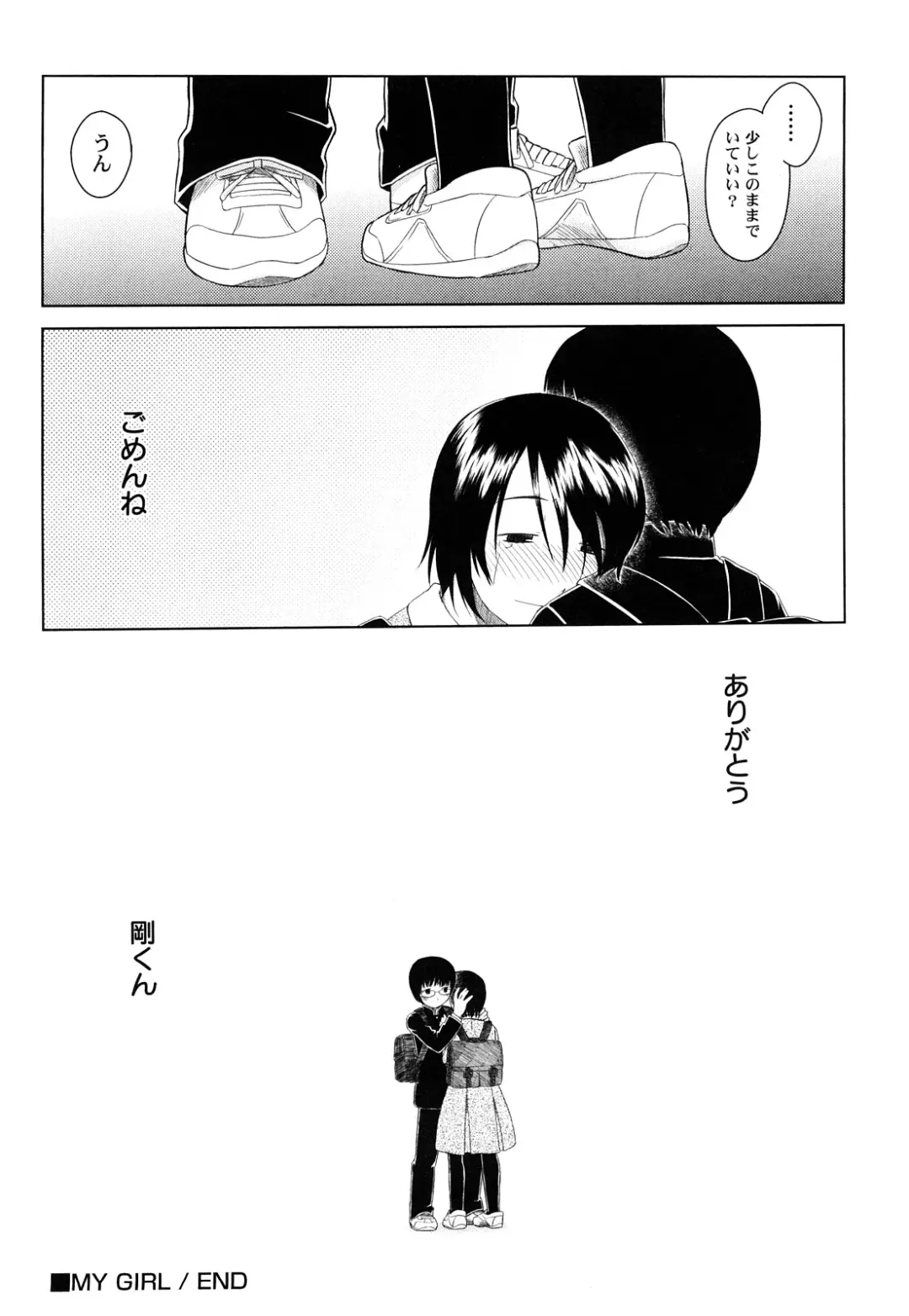 [Oba Yoshifumi] Rateran Fhentai - Page 148