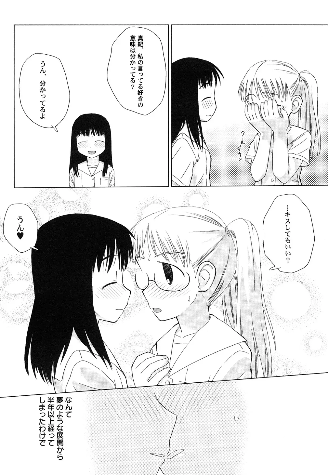 [Oba Yoshifumi] Rateran Fhentai - Page 150