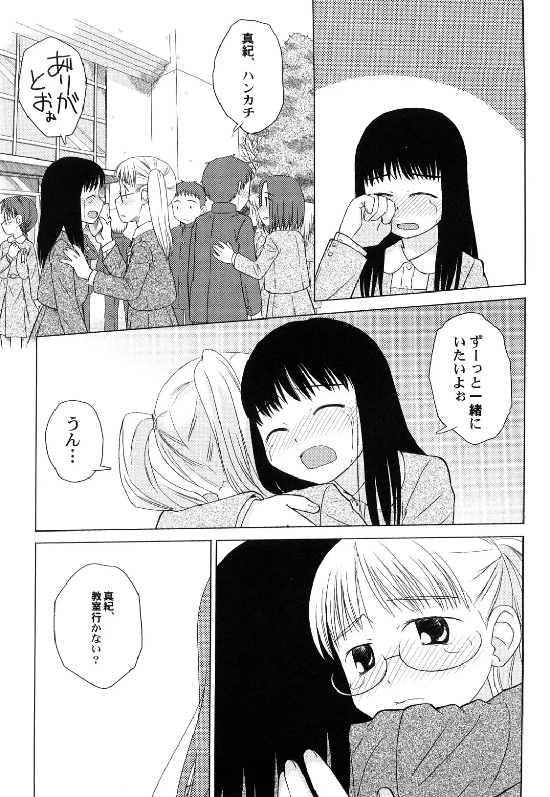 [Oba Yoshifumi] Rateran Fhentai - Page 151