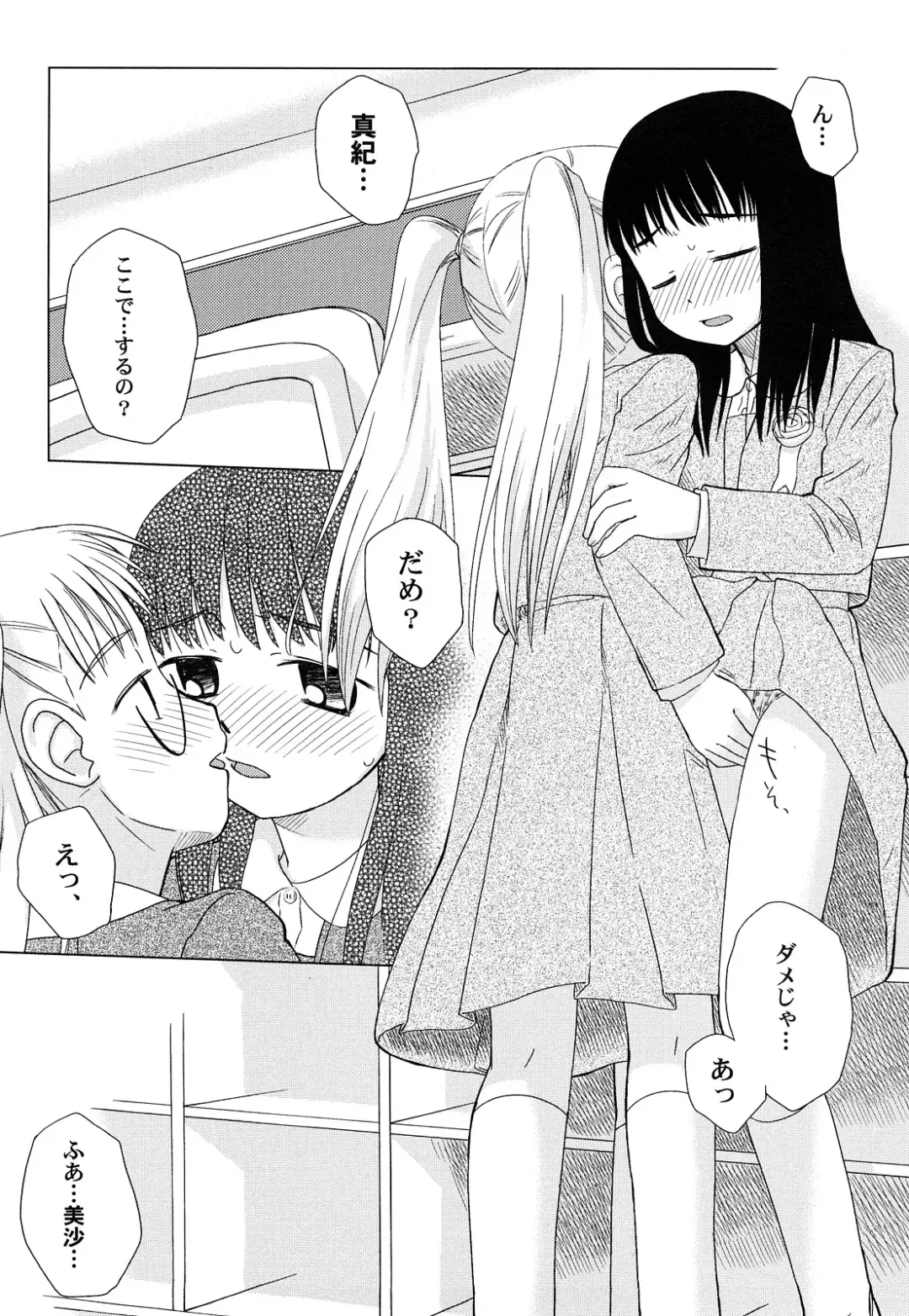 [Oba Yoshifumi] Rateran Fhentai - Page 154