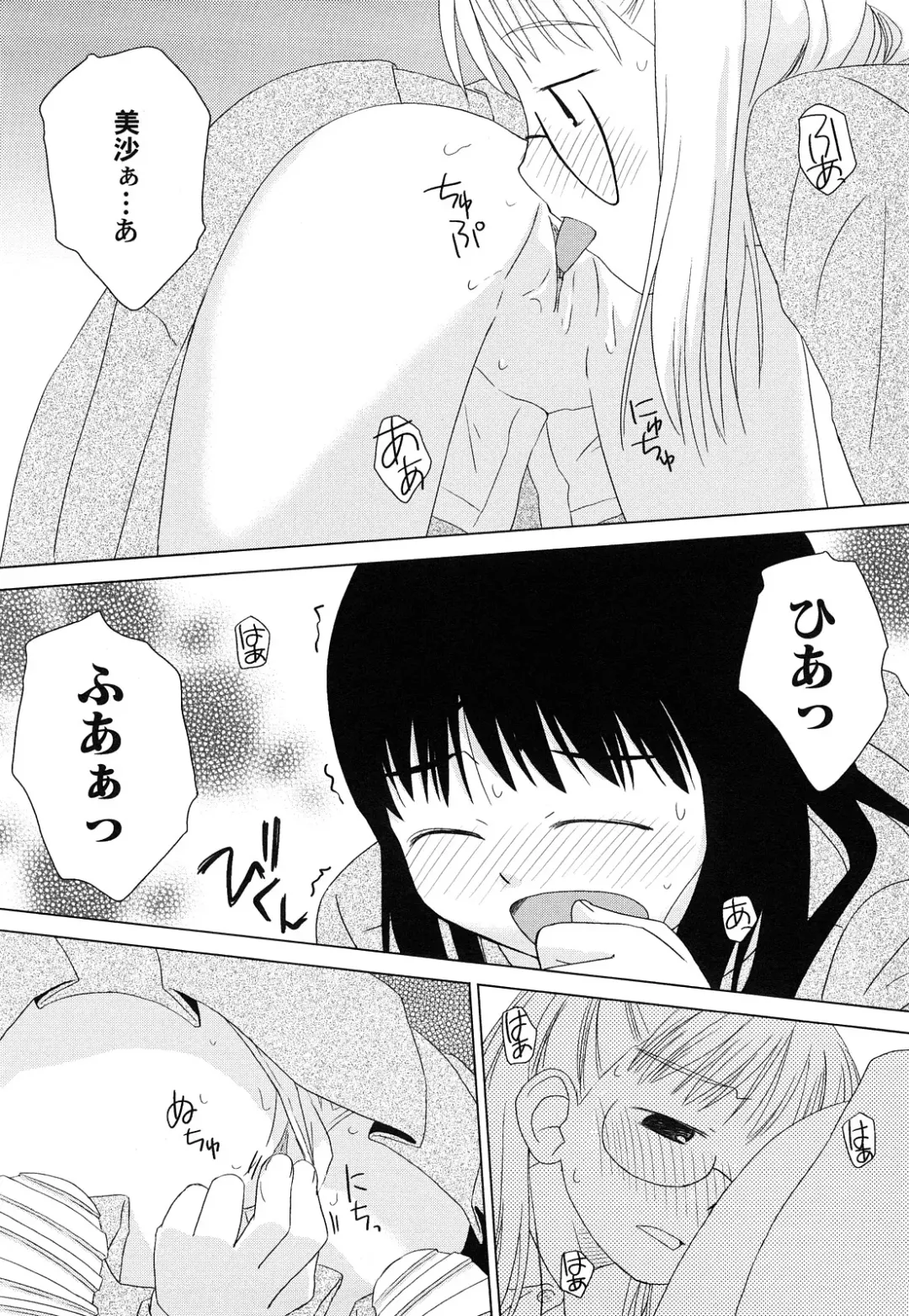 [Oba Yoshifumi] Rateran Fhentai - Page 156