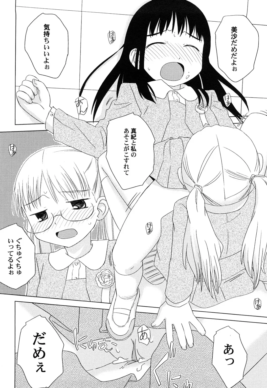 [Oba Yoshifumi] Rateran Fhentai - Page 158