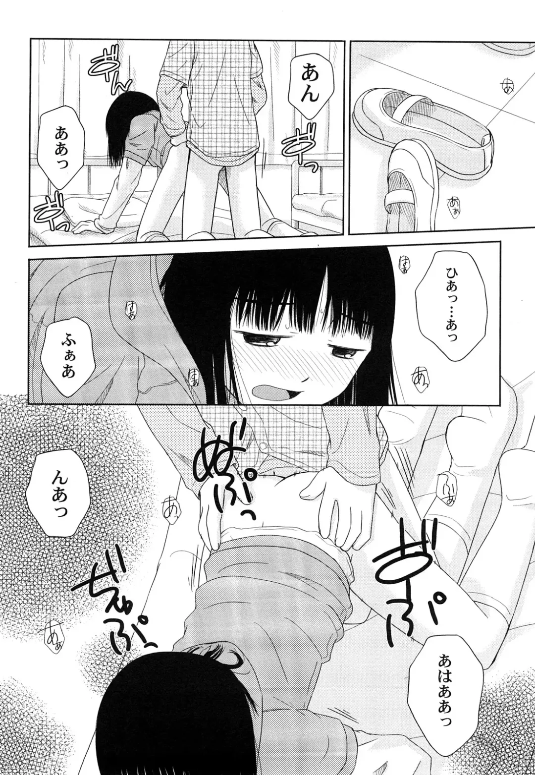 [Oba Yoshifumi] Rateran Fhentai - Page 16